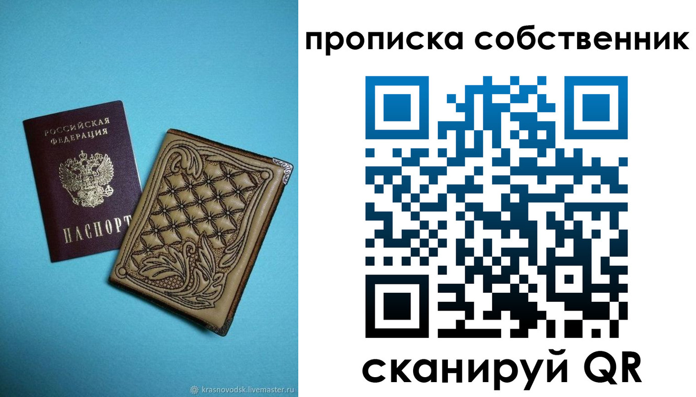 временная регистрация поиск в Петровске