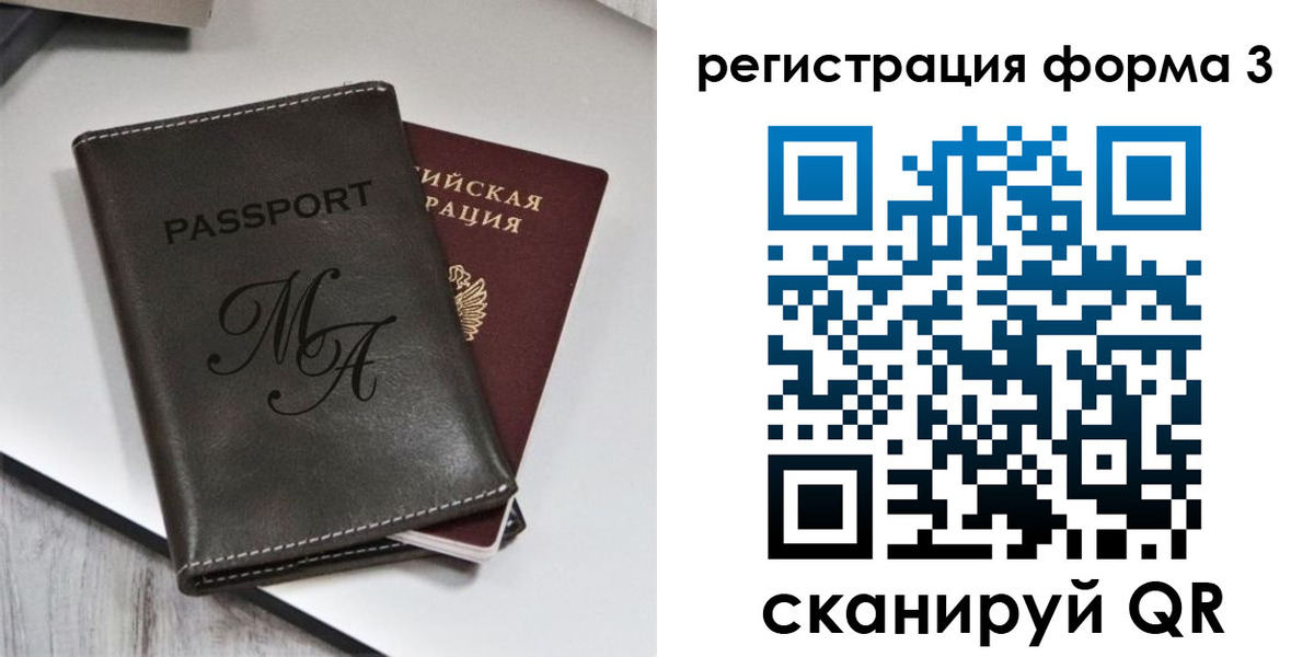 регистрация для дет. сада в Петровске