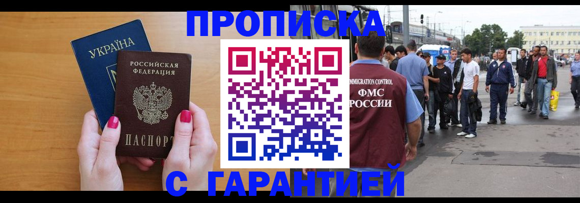 временная регистрация поиск в Петровске