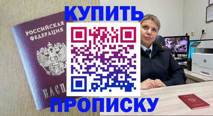 временная регистрация для школы в Петровске