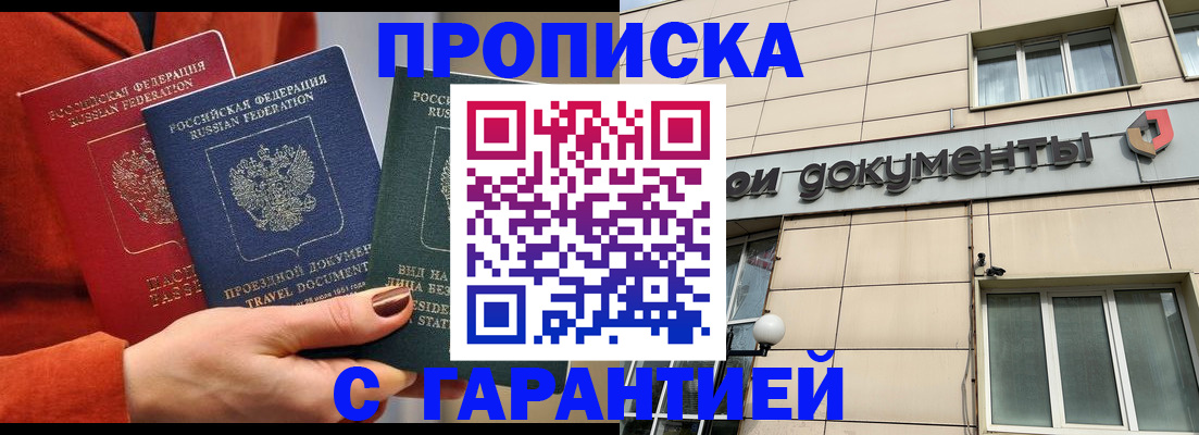 регистрация для школы в Петровске