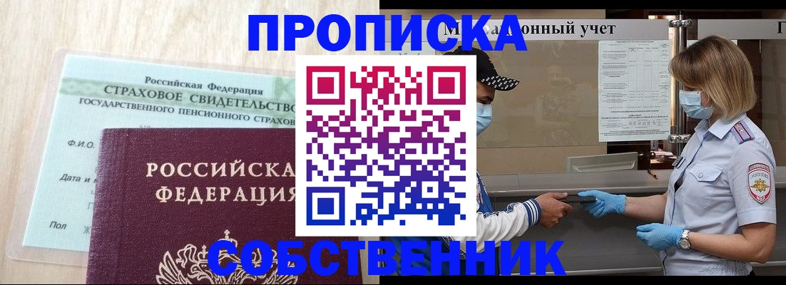регистрация для дет. сада в Петровске
